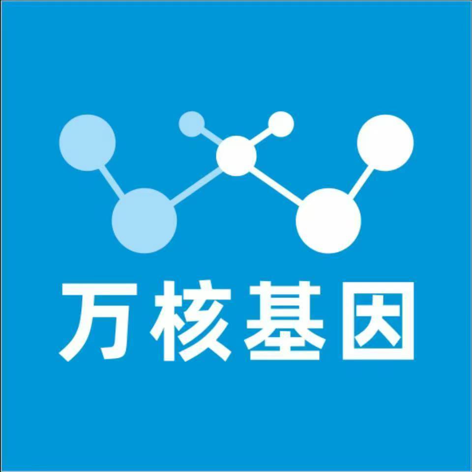 红河河口万核医学基因检测咨询服务点